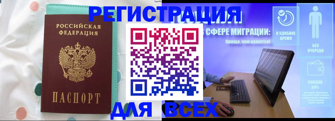 пропишу в квартире в Междуреченске