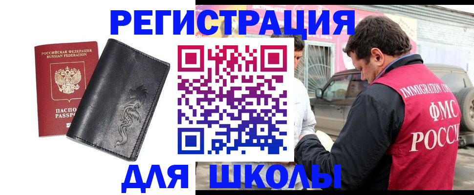 временная регистрация госуслуги в Междуреченске
